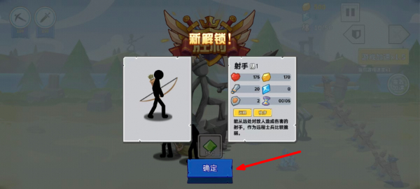 火柴人战争遗产3内置菜单游戏截图4