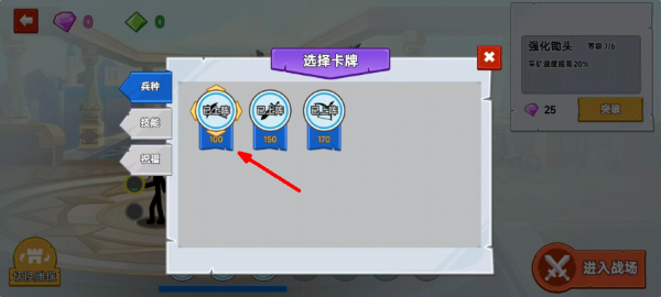 火柴人战争遗产3魔改版游戏截图2