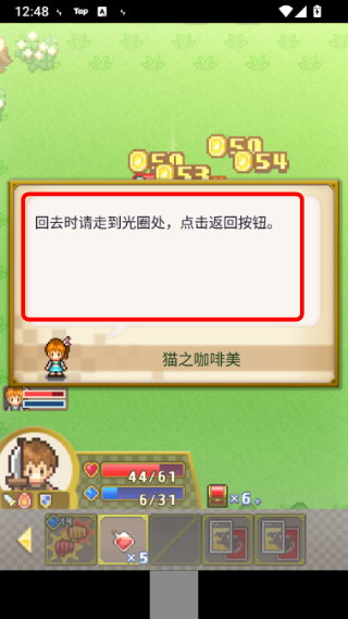 欢喜大冒险物语去广告版