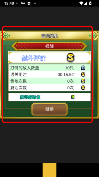 欢喜大冒险物语去广告版