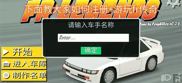 fr传奇完整无限金币破解版