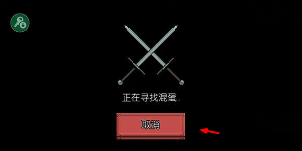 该死的混蛋汉化版