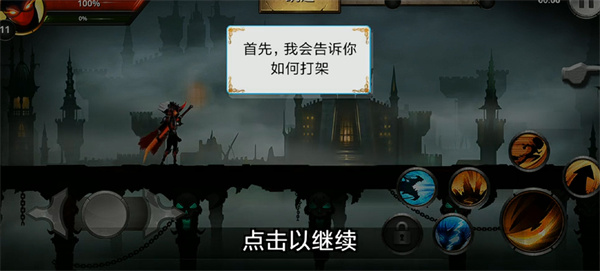火柴人传奇