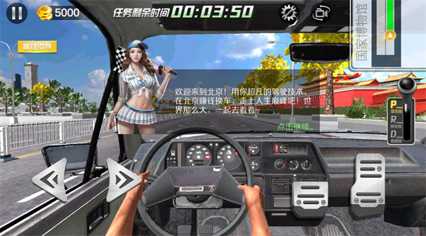 遨游北京