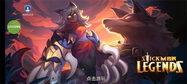 火柴人传说暗影战争最新版本(Stickman Legends)