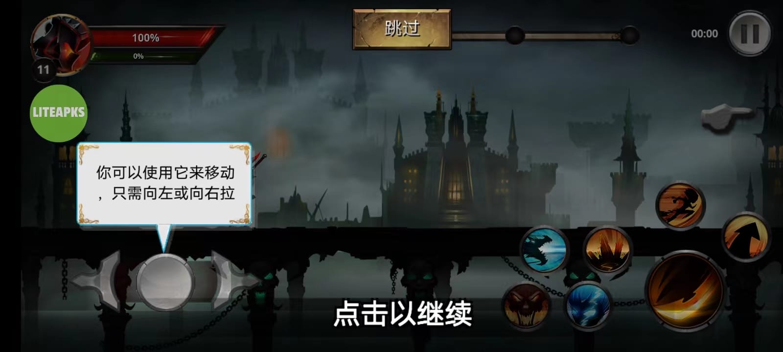 火柴人传说暗影战争最新版本(Stickman Legends)