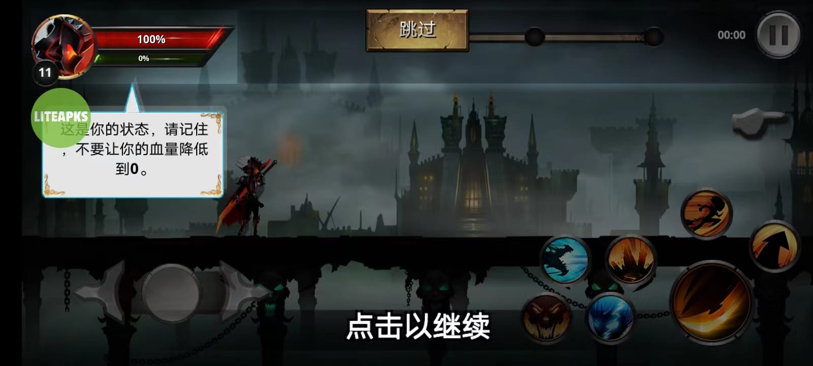 火柴人传说暗影战争最新版本(Stickman Legends)