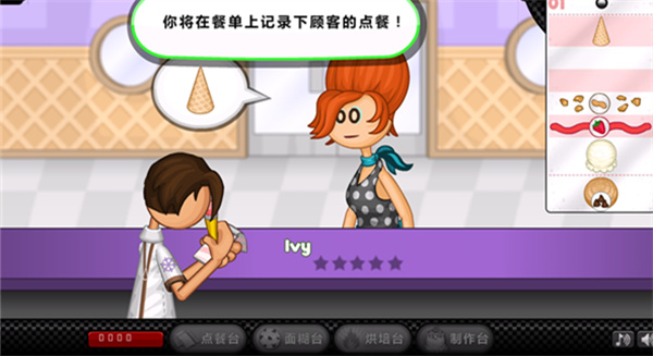 老爹圣代曲奇店