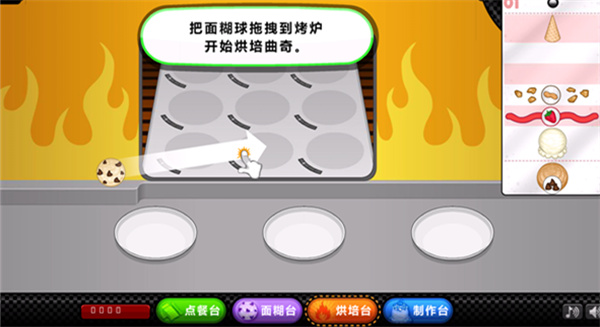 老爹圣代曲奇店