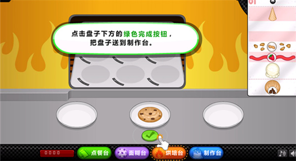 老爹圣代曲奇店