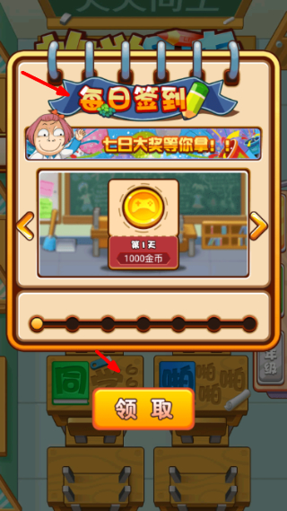 放学别走游戏汉化版