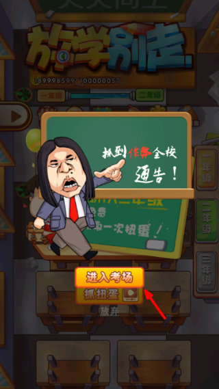放学别走游戏汉化版