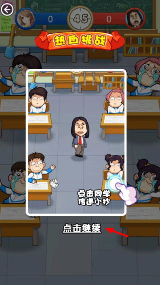 放学别走游戏汉化版