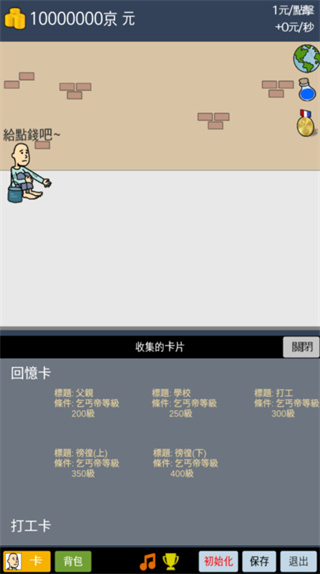 天天不上班官方版