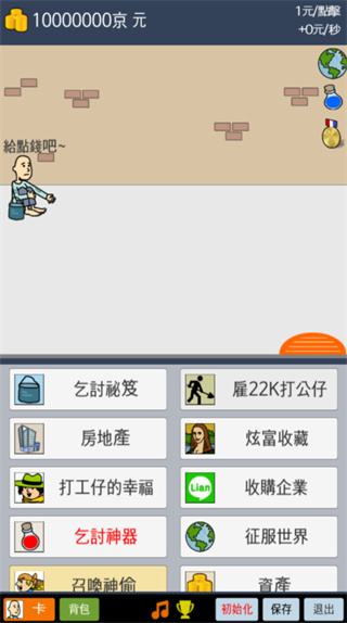 天天不上班官方版