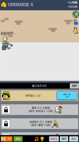 天天不上班官方版