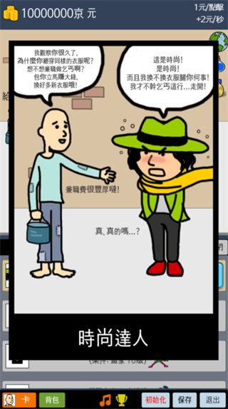 天天不上班官方版