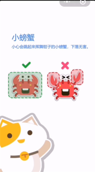 天天飞喵游戏截图2