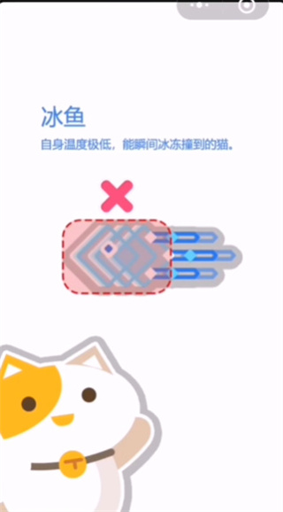 天天飞喵游戏截图4