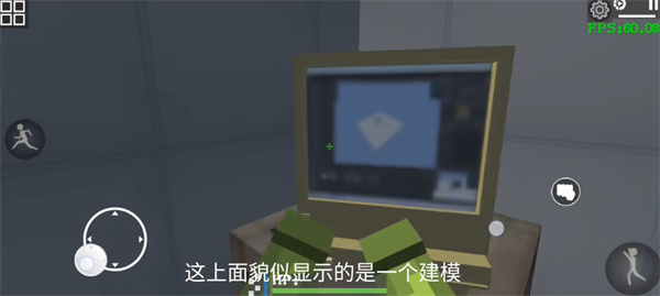甜瓜游乐场3D手游版游戏截图2