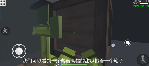 甜瓜游乐场3D手游版游戏截图3