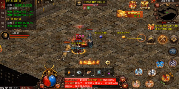 骷髅传世战神蚩尤手游官方版