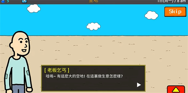养乞丐3