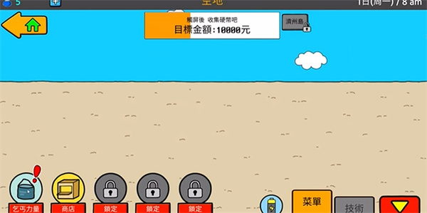 养乞丐3