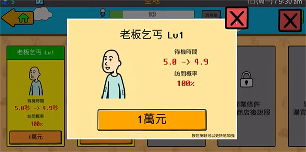 养乞丐3