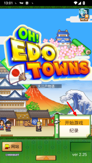 大江户物语折相思