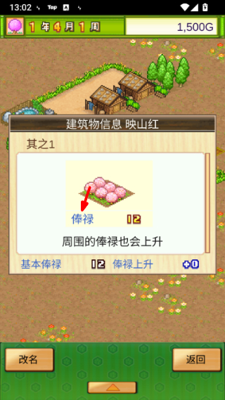 大江户物语折相思