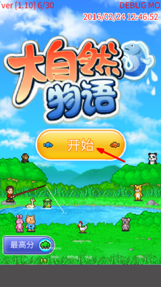 大自然物语