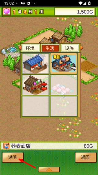 大江户物语中文版