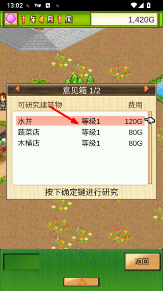 大江户物语中文版
