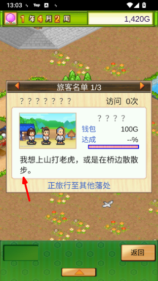 大江户物语中文版