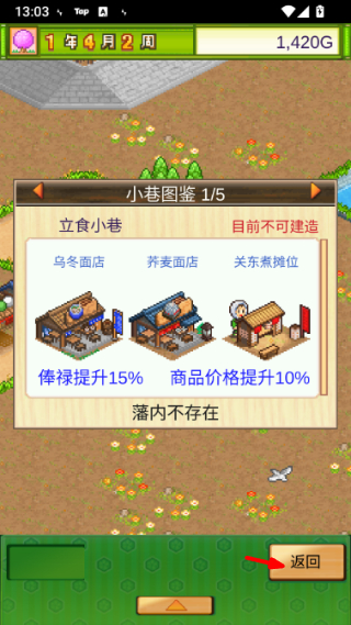 大江户物语中文版