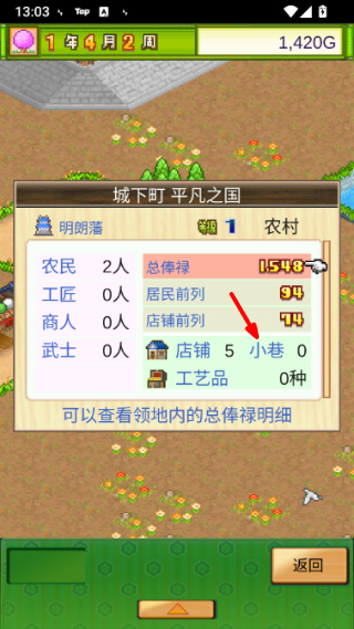 Oh!Edo Towns