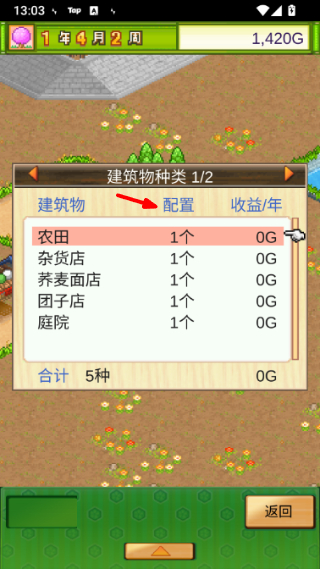 Oh!Edo Towns