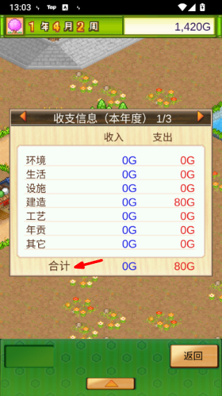 Oh!Edo Towns