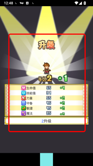 欢喜大冒险物语修改版