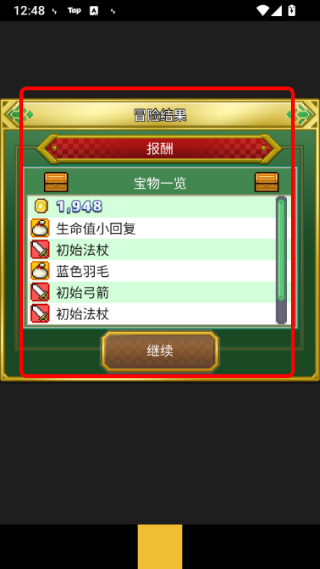 欢喜大冒险物语修改版