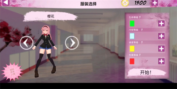 卡哇伊传奇汉化版