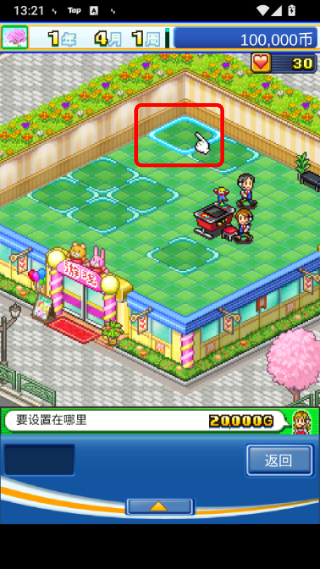 游戏厅物语无限金币版