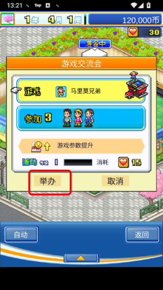 游戏厅物语无限金币版