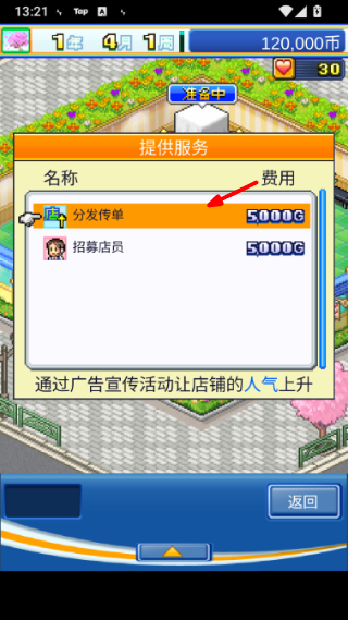 游戏厅物语无限金币版