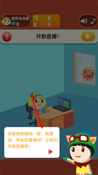 主播养成记