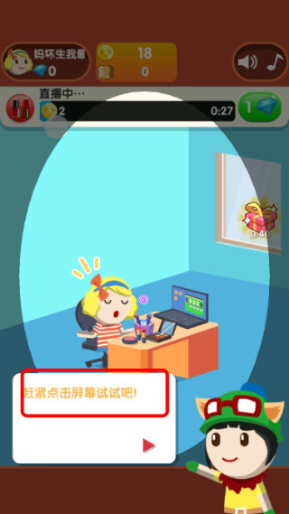 主播养成记