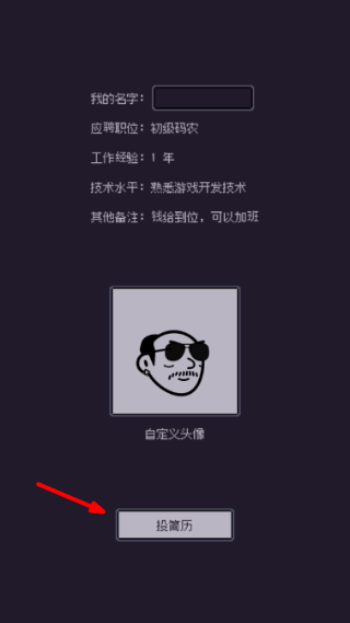 游戏码农那些打工的日子