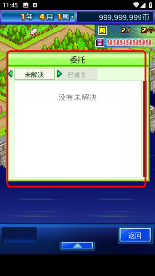 星之开罗君