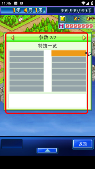 星之开罗君